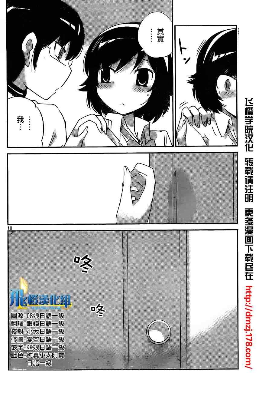 第155话 Silhouette Romamce
