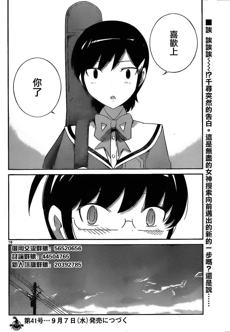 第155话 Silhouette Romamce