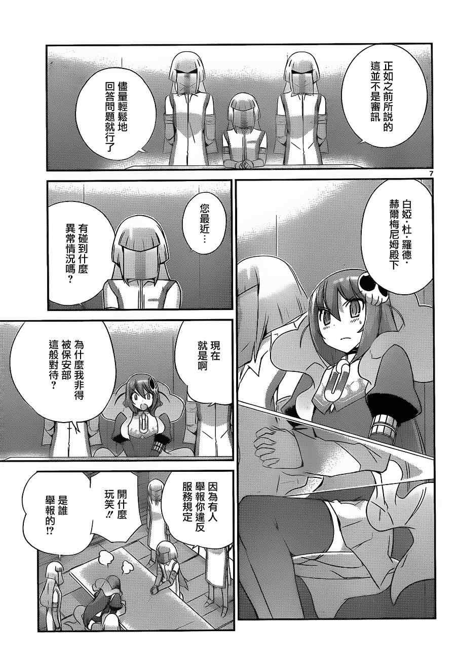 第156话 听到了哦