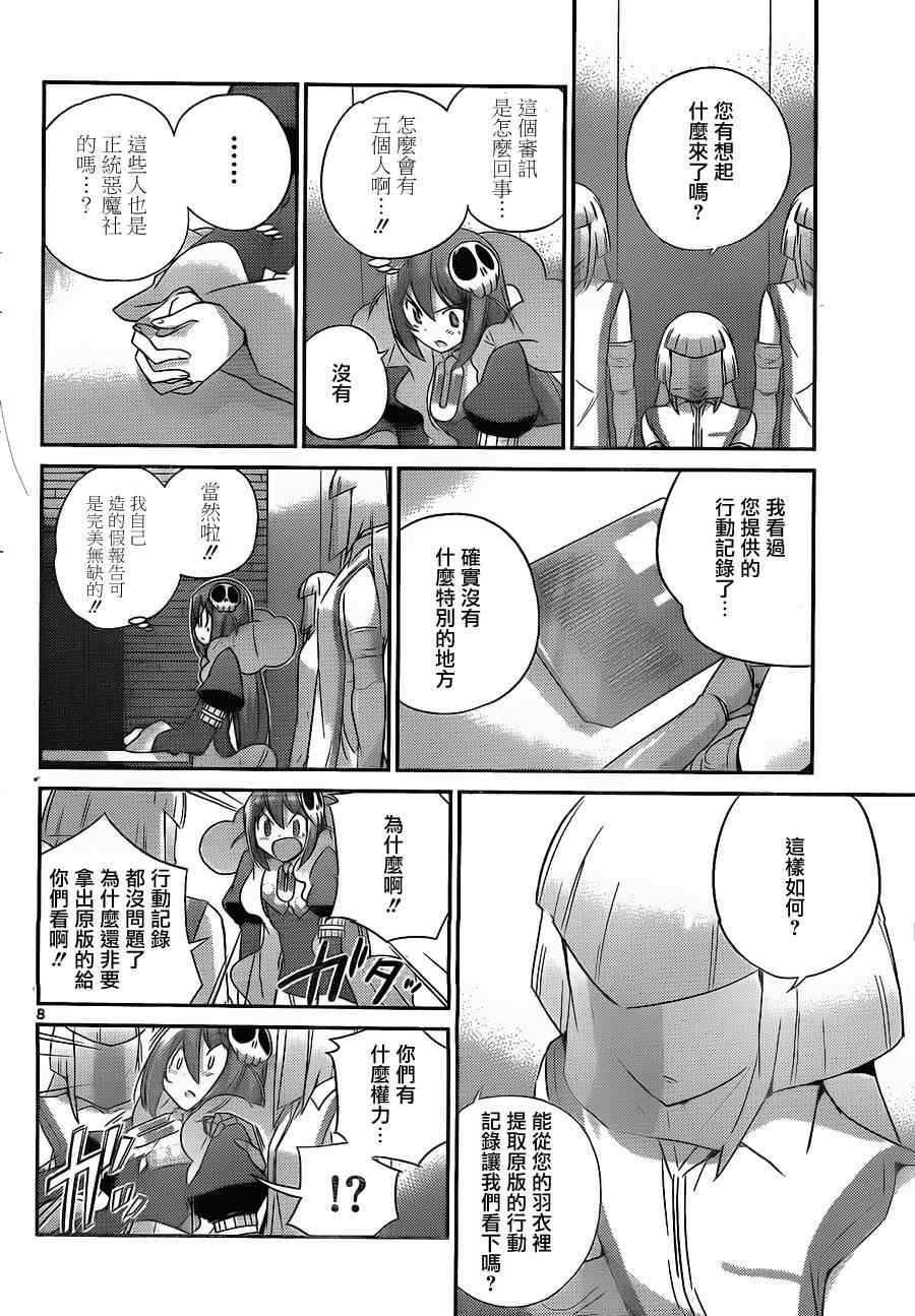 第156话 听到了哦