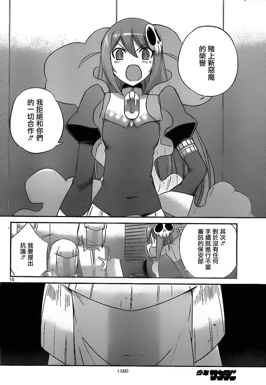 第156话 听到了哦