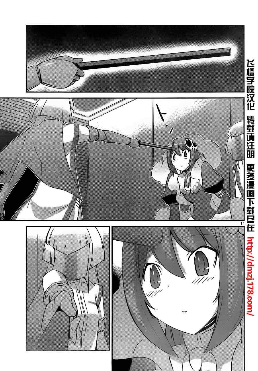 第156话 听到了哦