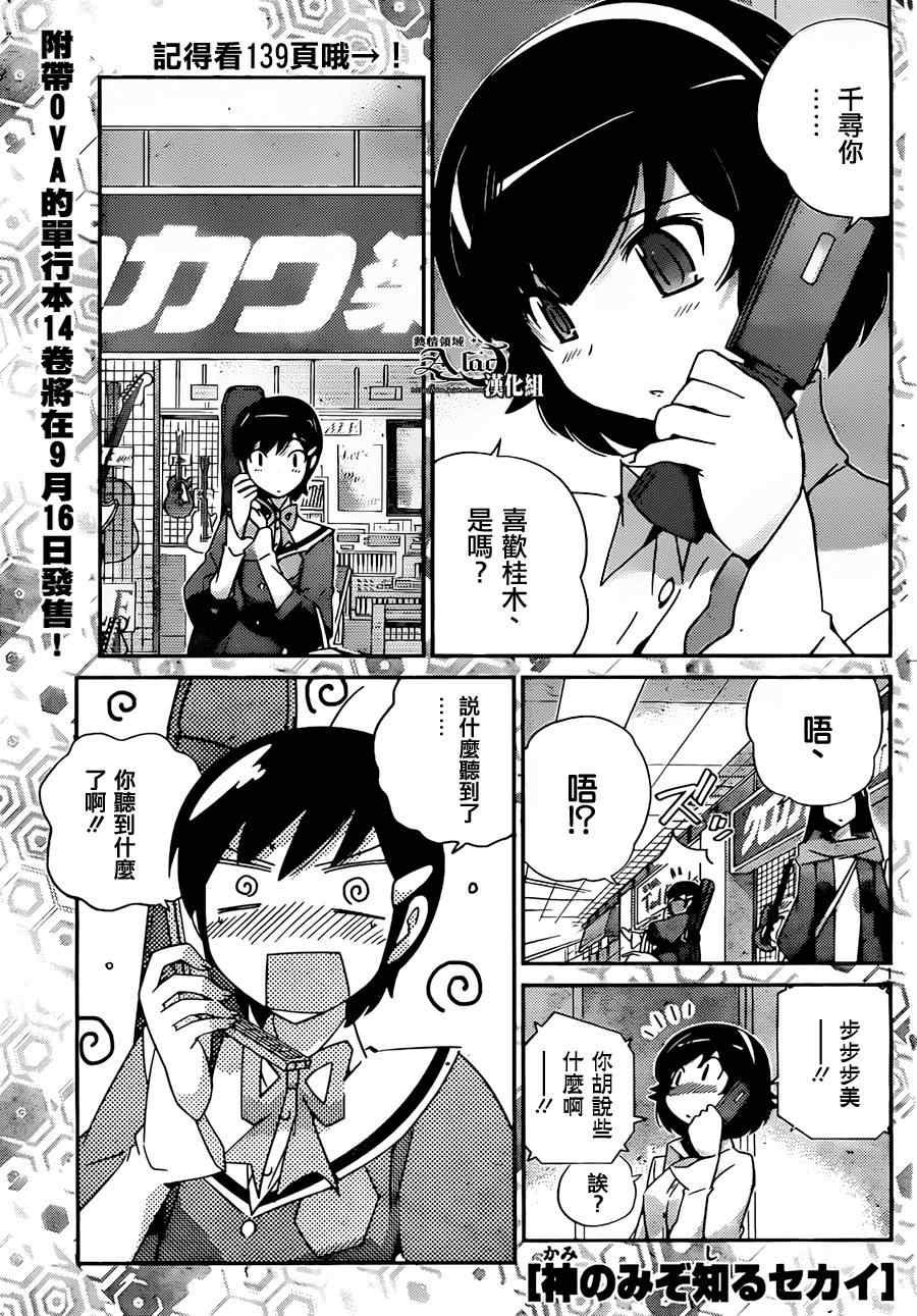 第157话 FLAG∞增殖