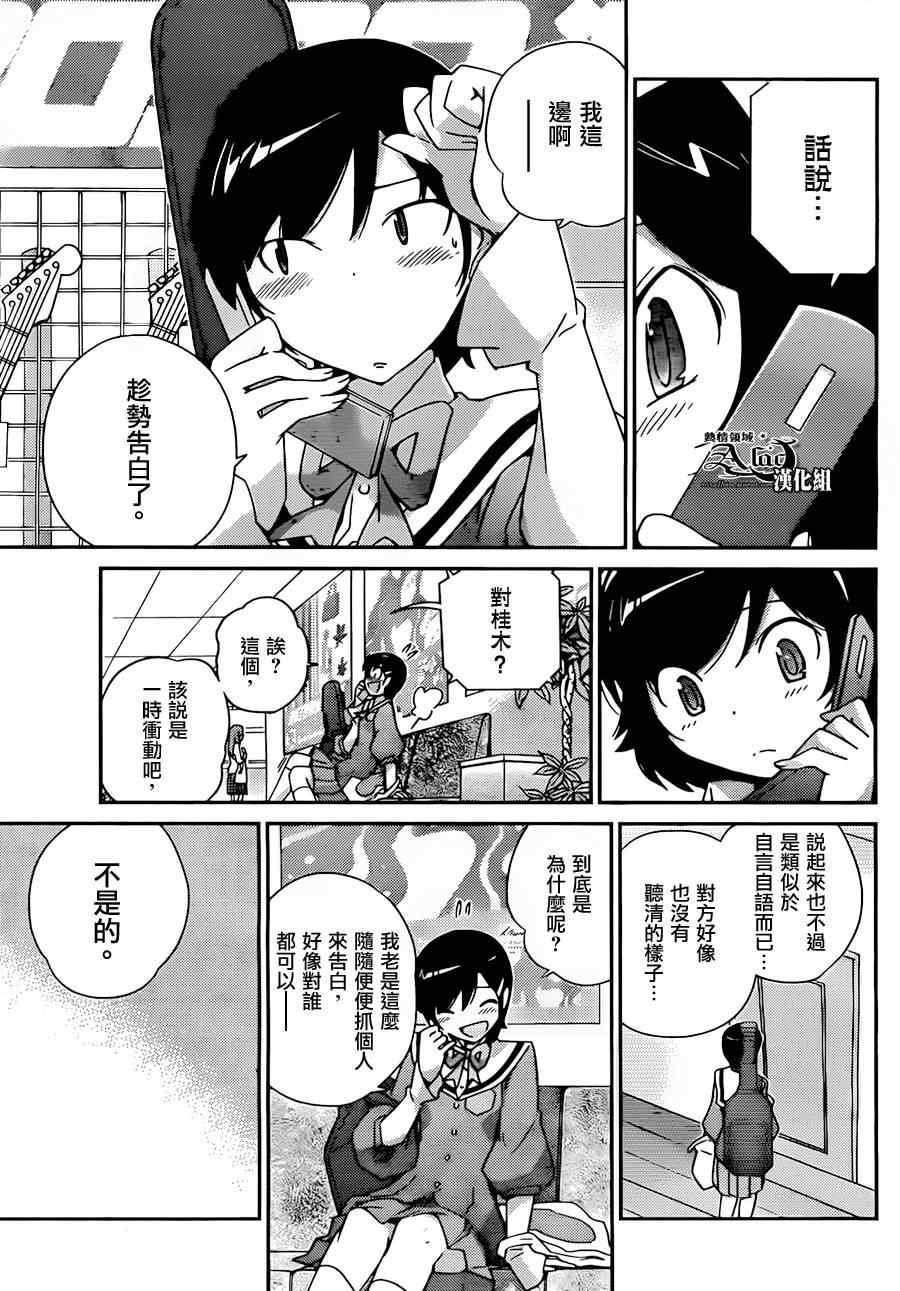 第157话 FLAG∞增殖
