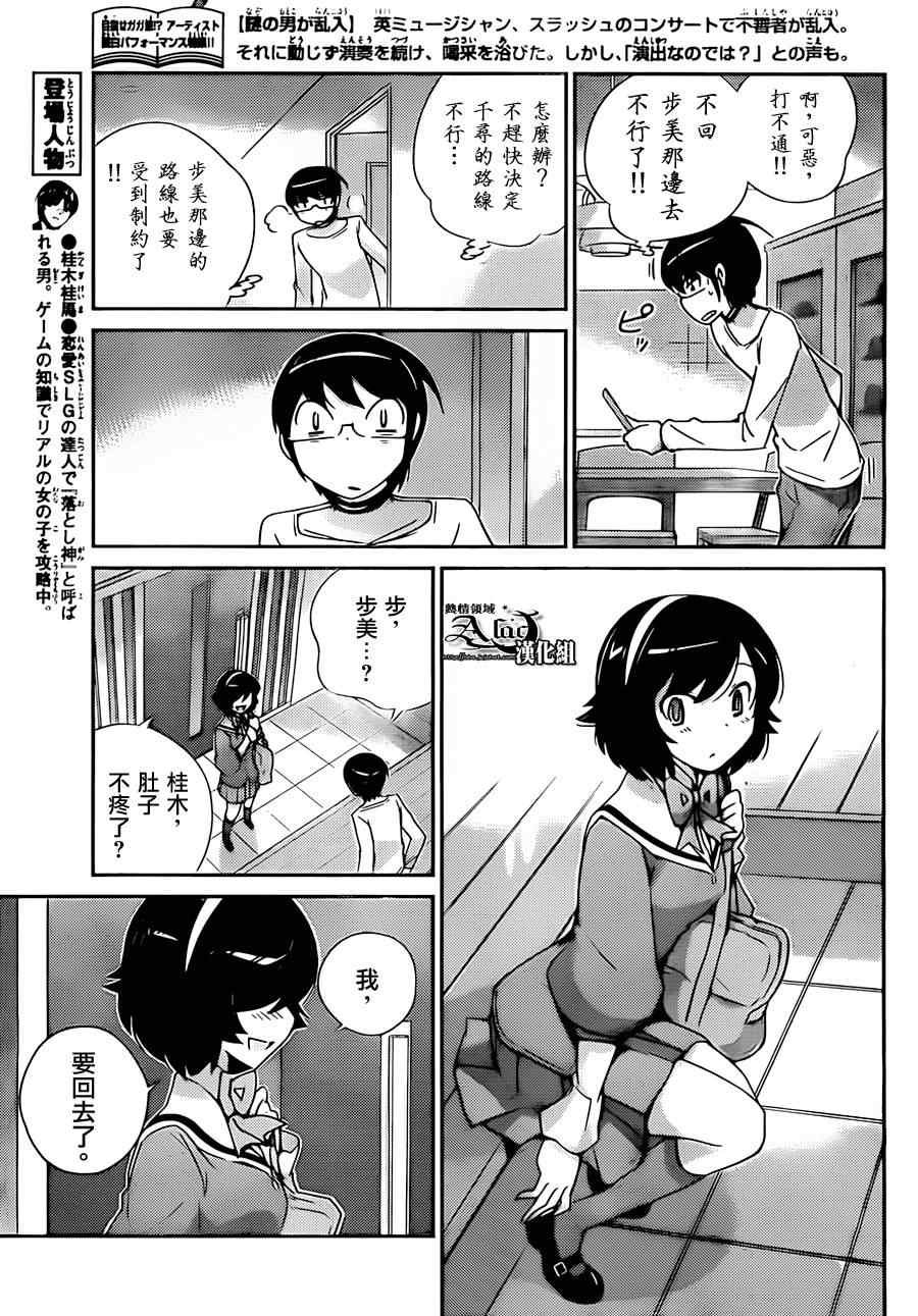 第157话 FLAG∞增殖
