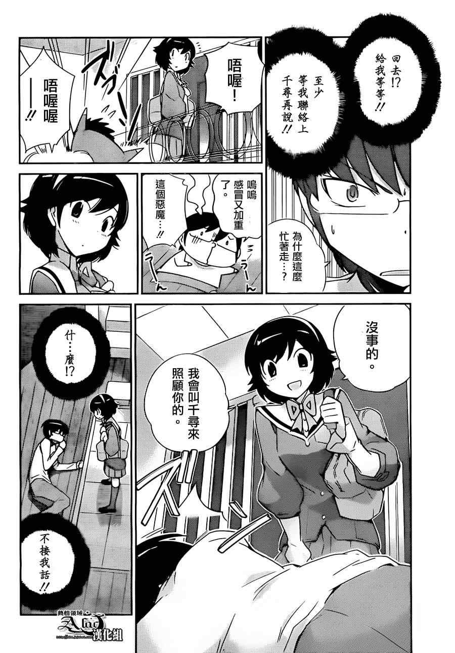 第157话 FLAG∞增殖