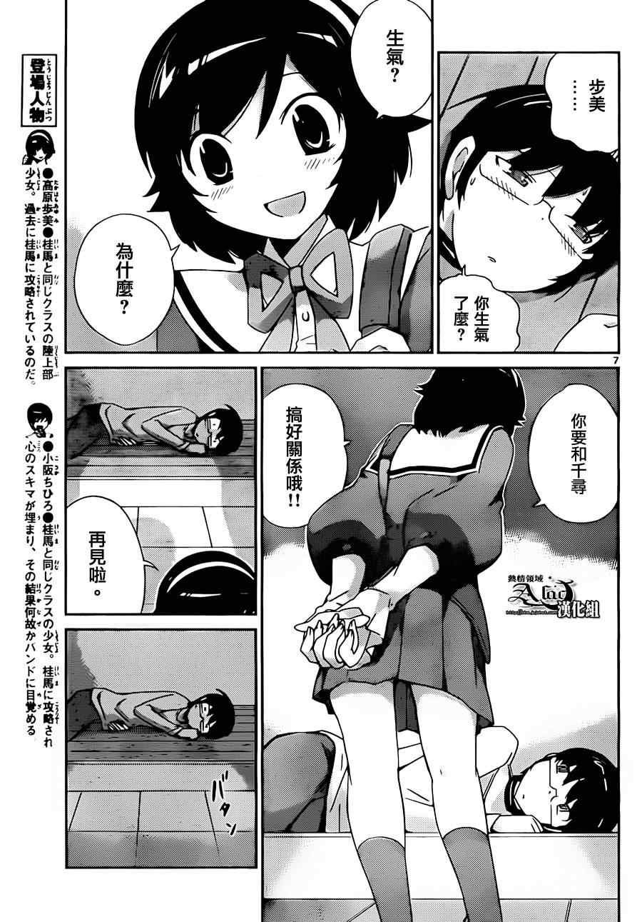 第157话 FLAG∞增殖