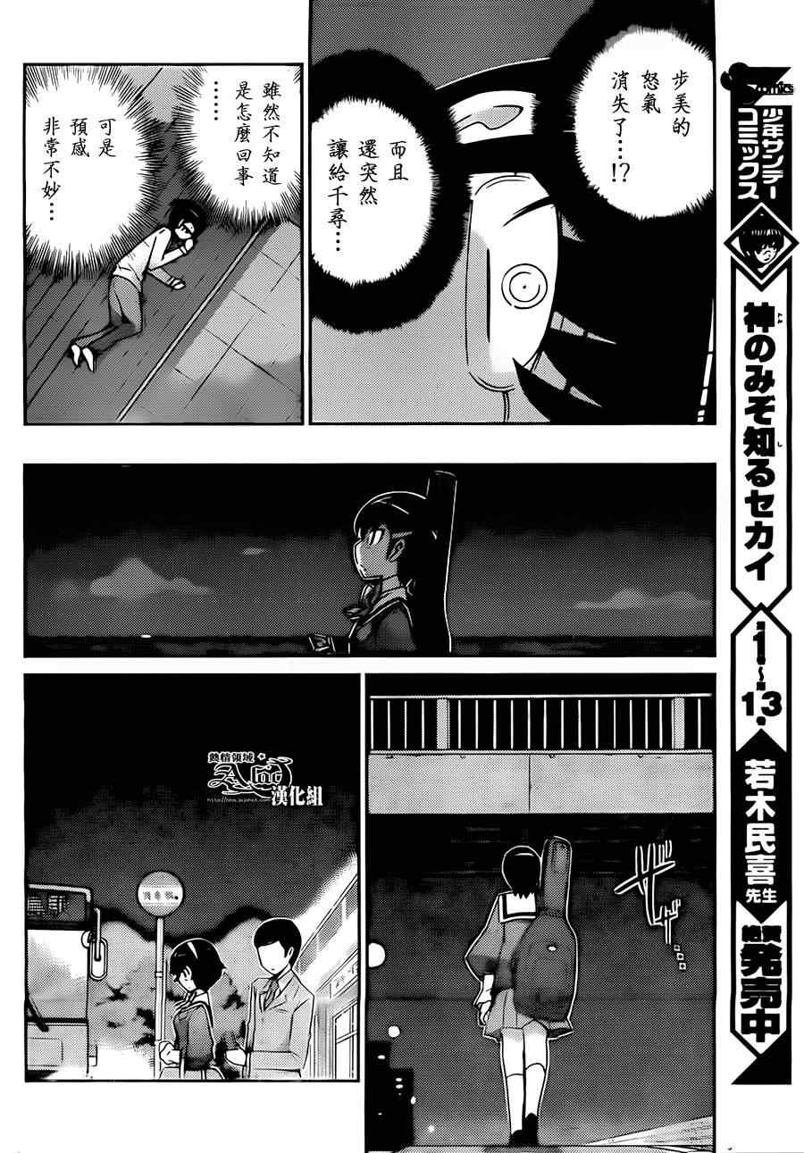 第157话 FLAG∞增殖