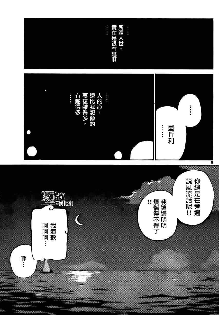 第157话 FLAG∞增殖