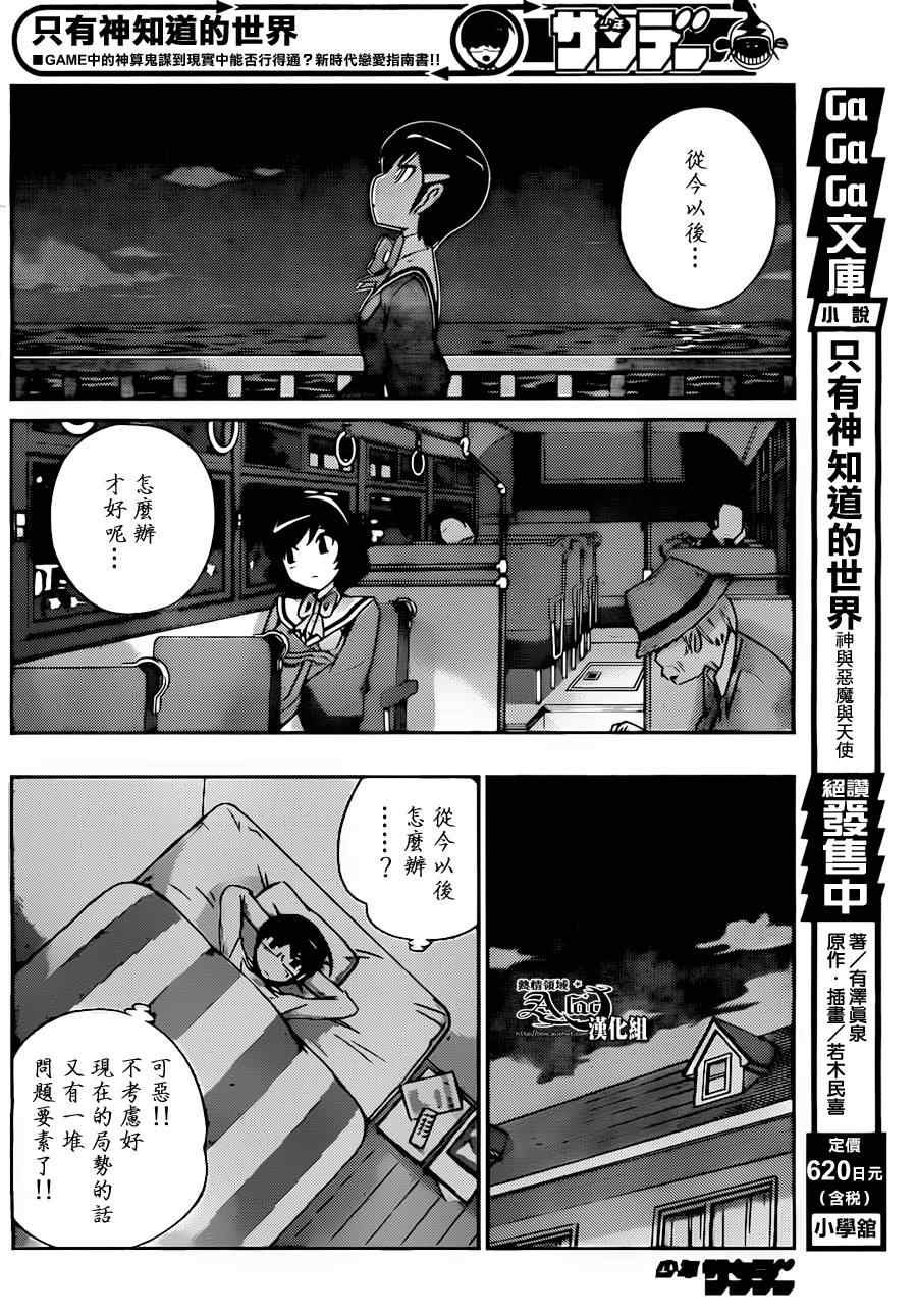 第157话 FLAG∞增殖