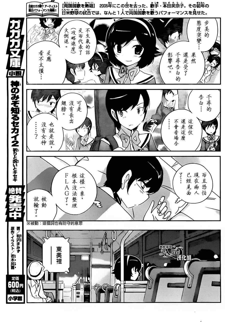 第157话 FLAG∞增殖
