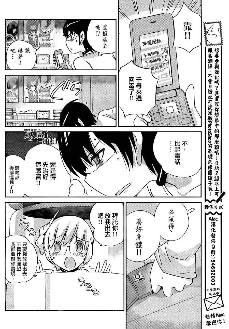 第157话 FLAG∞增殖
