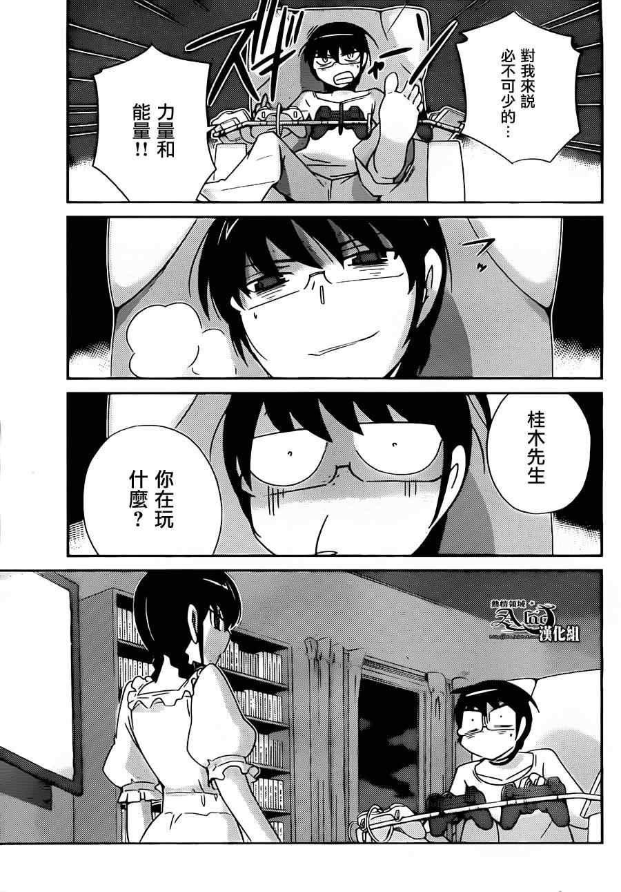 第157话 FLAG∞增殖