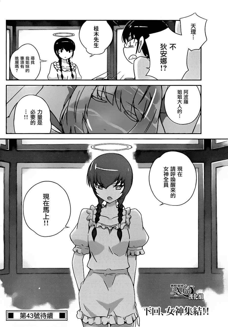 第157话 FLAG∞增殖