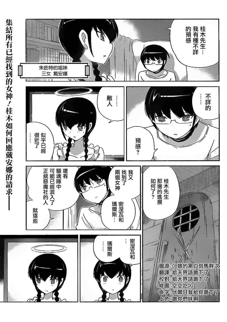 第158话 女神MIX