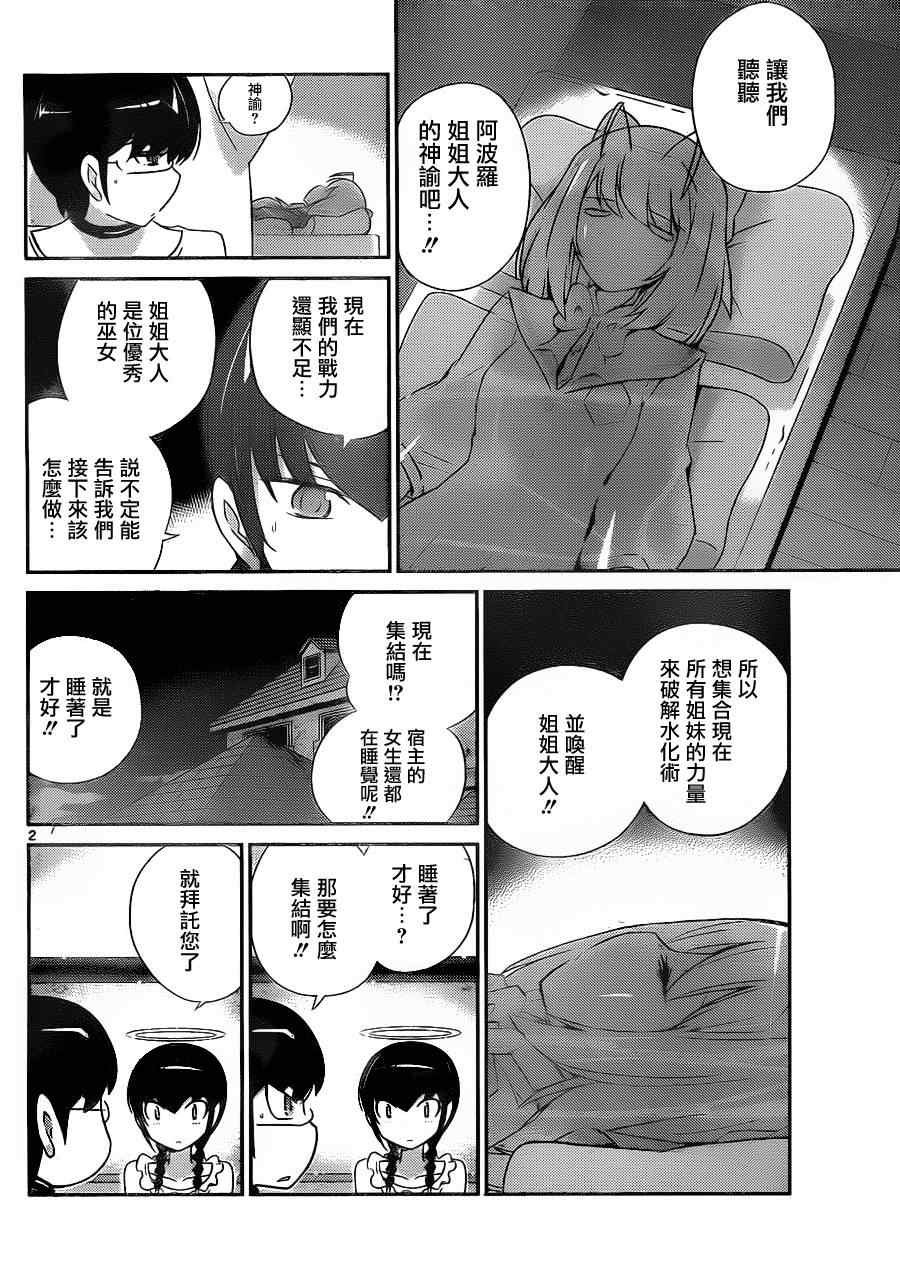 第158话 女神MIX