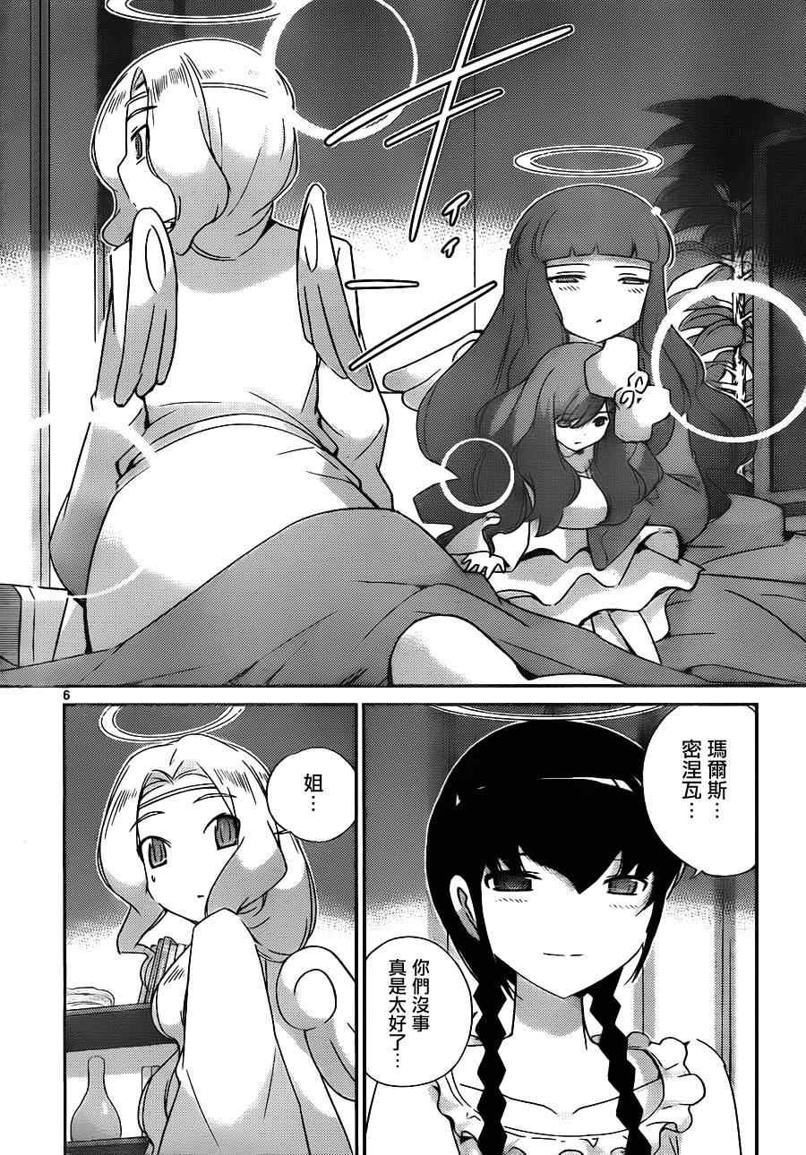 第158话 女神MIX