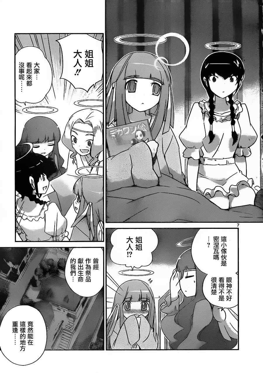 第158话 女神MIX
