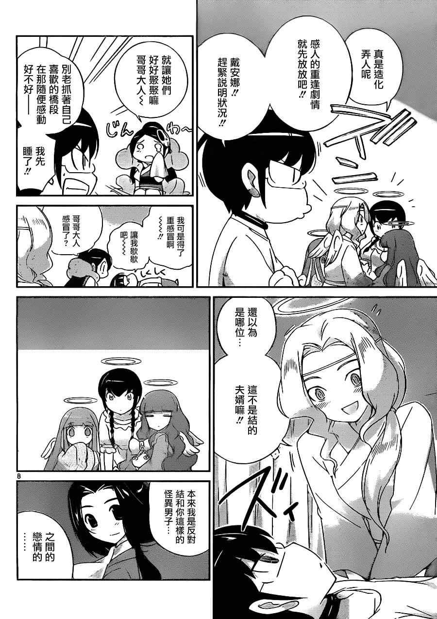 第158话 女神MIX
