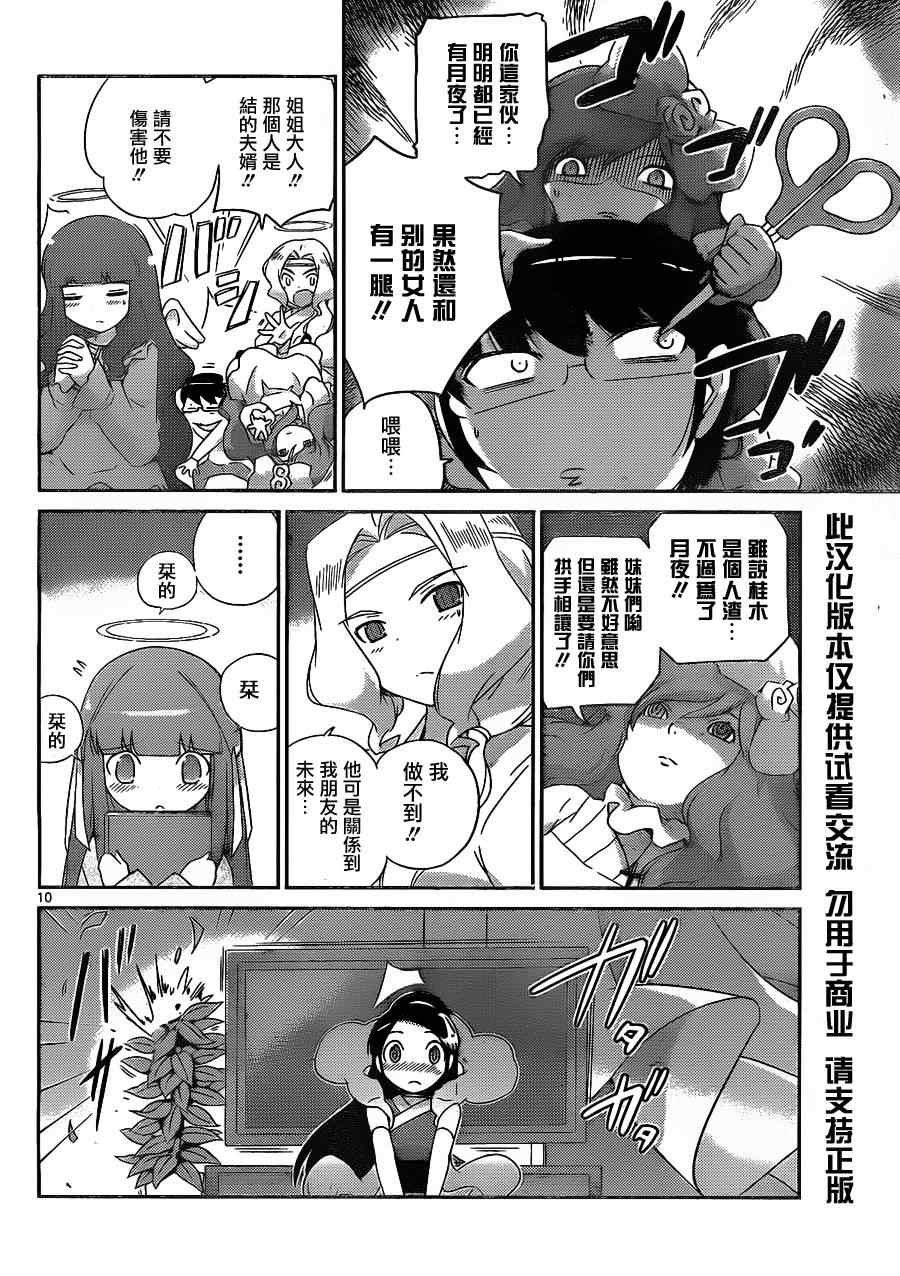 第158话 女神MIX