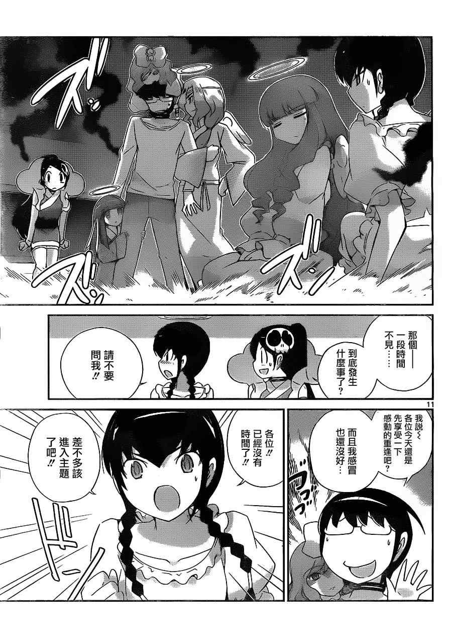 第158话 女神MIX