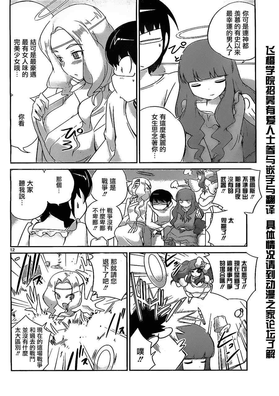 第158话 女神MIX