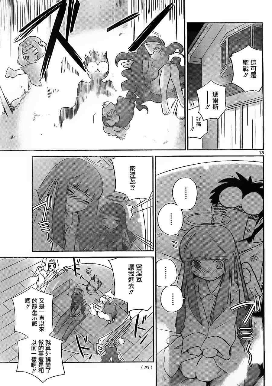 第158话 女神MIX