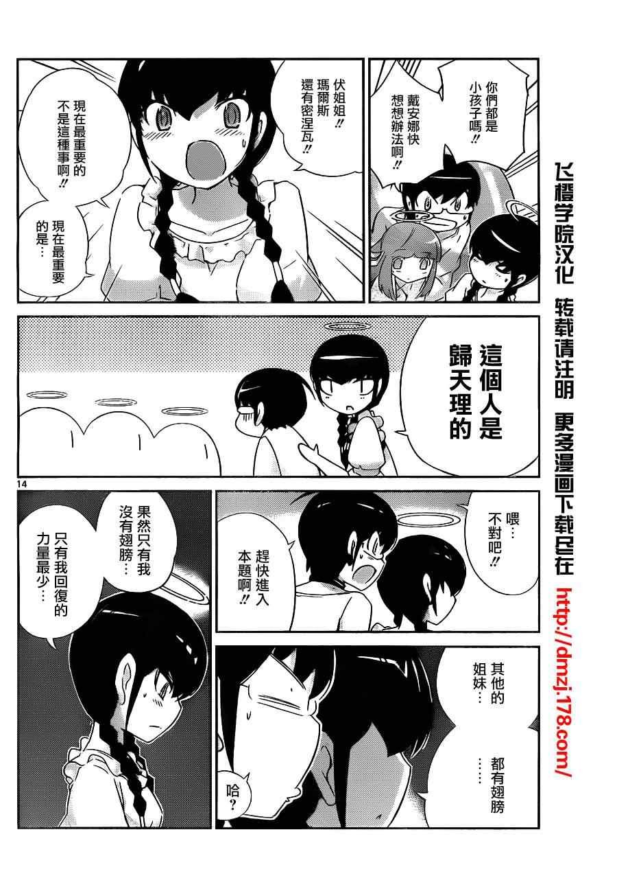 第158话 女神MIX