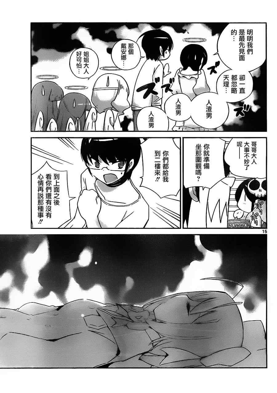 第158话 女神MIX