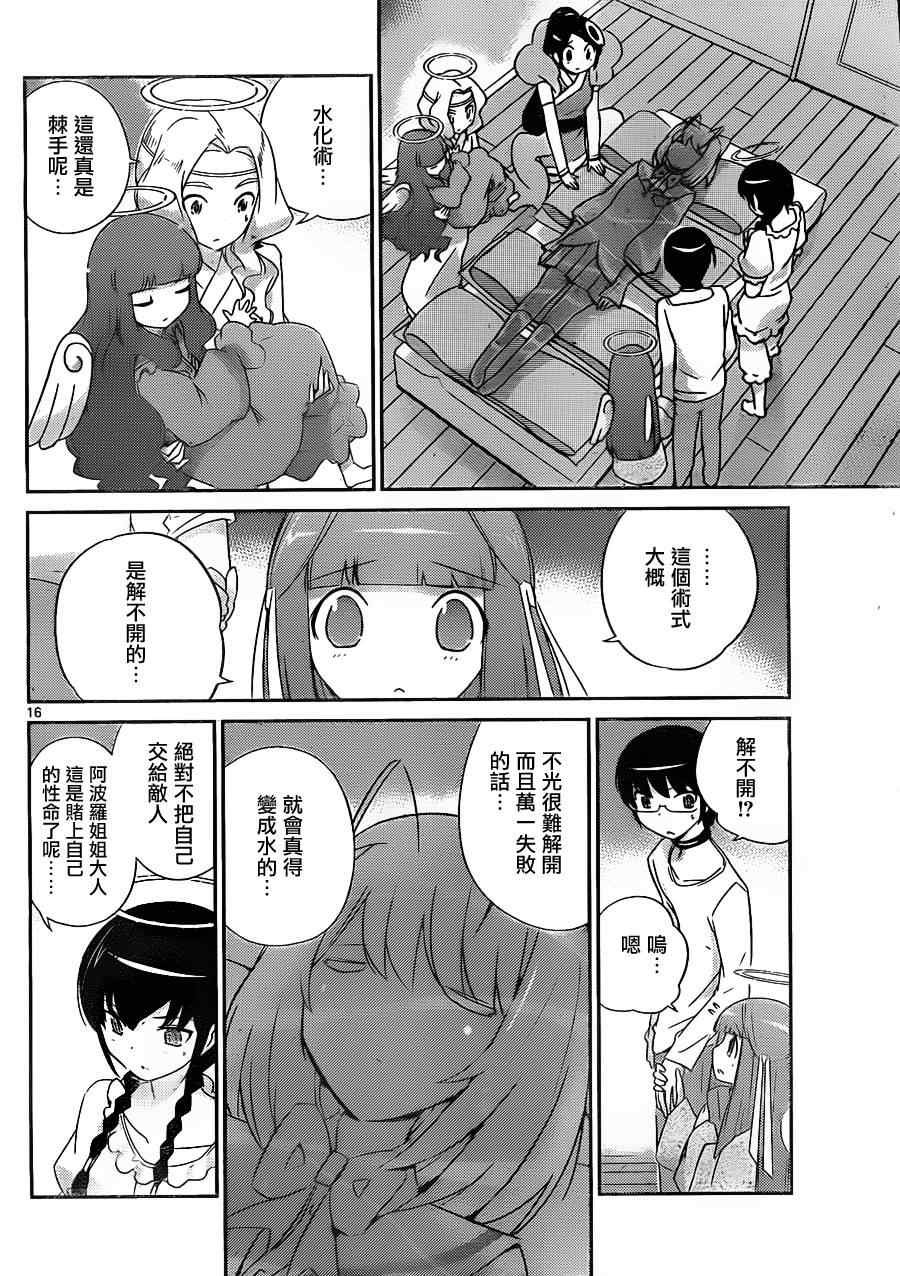 第158话 女神MIX