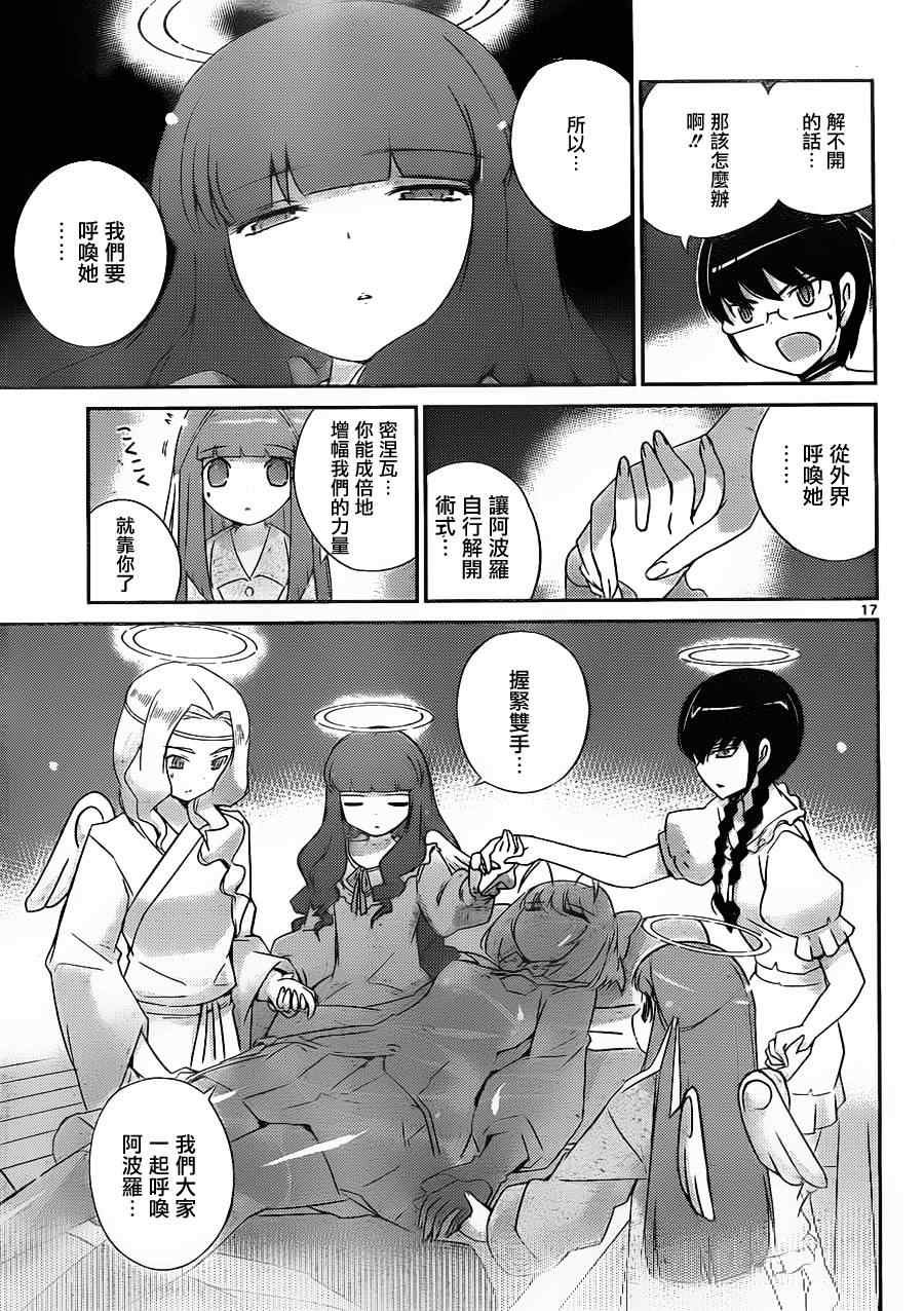 第158话 女神MIX
