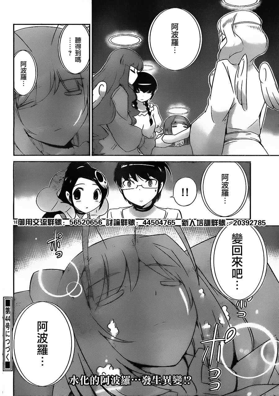 第158话 女神MIX