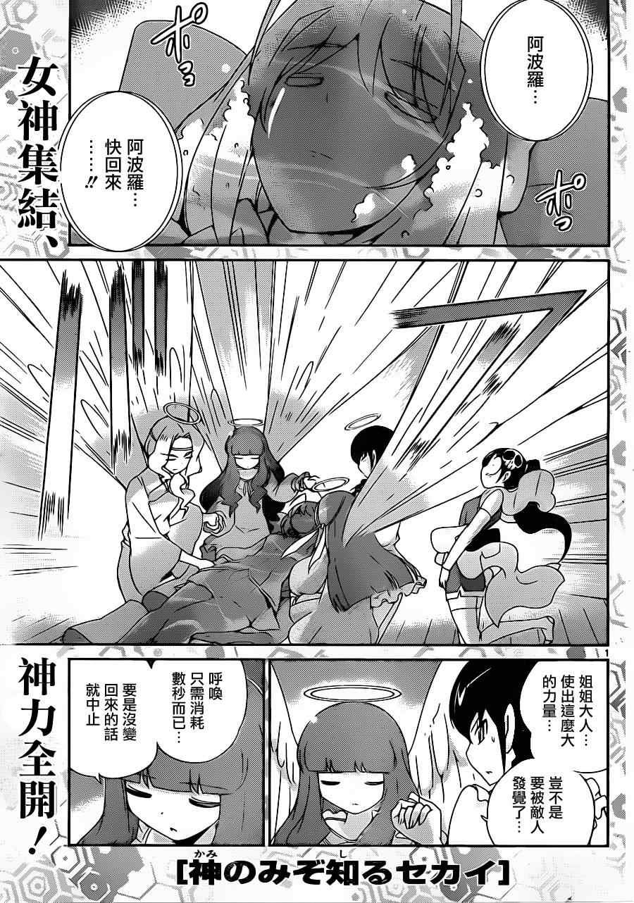 第159话 AQUA LUNG