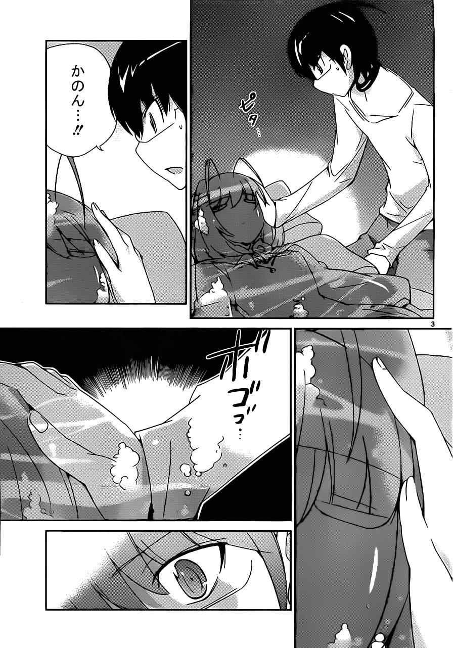 第159话 AQUA LUNG
