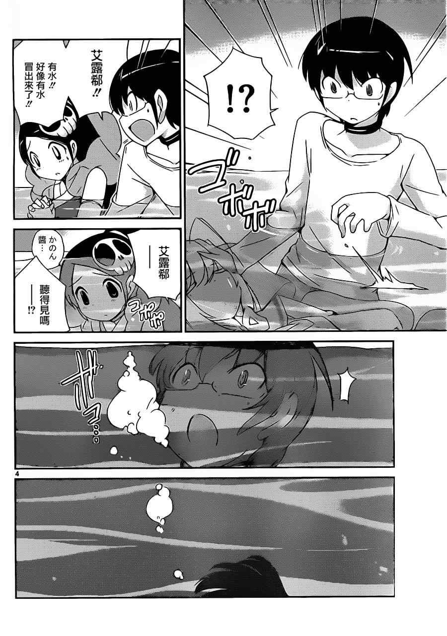 第159话 AQUA LUNG