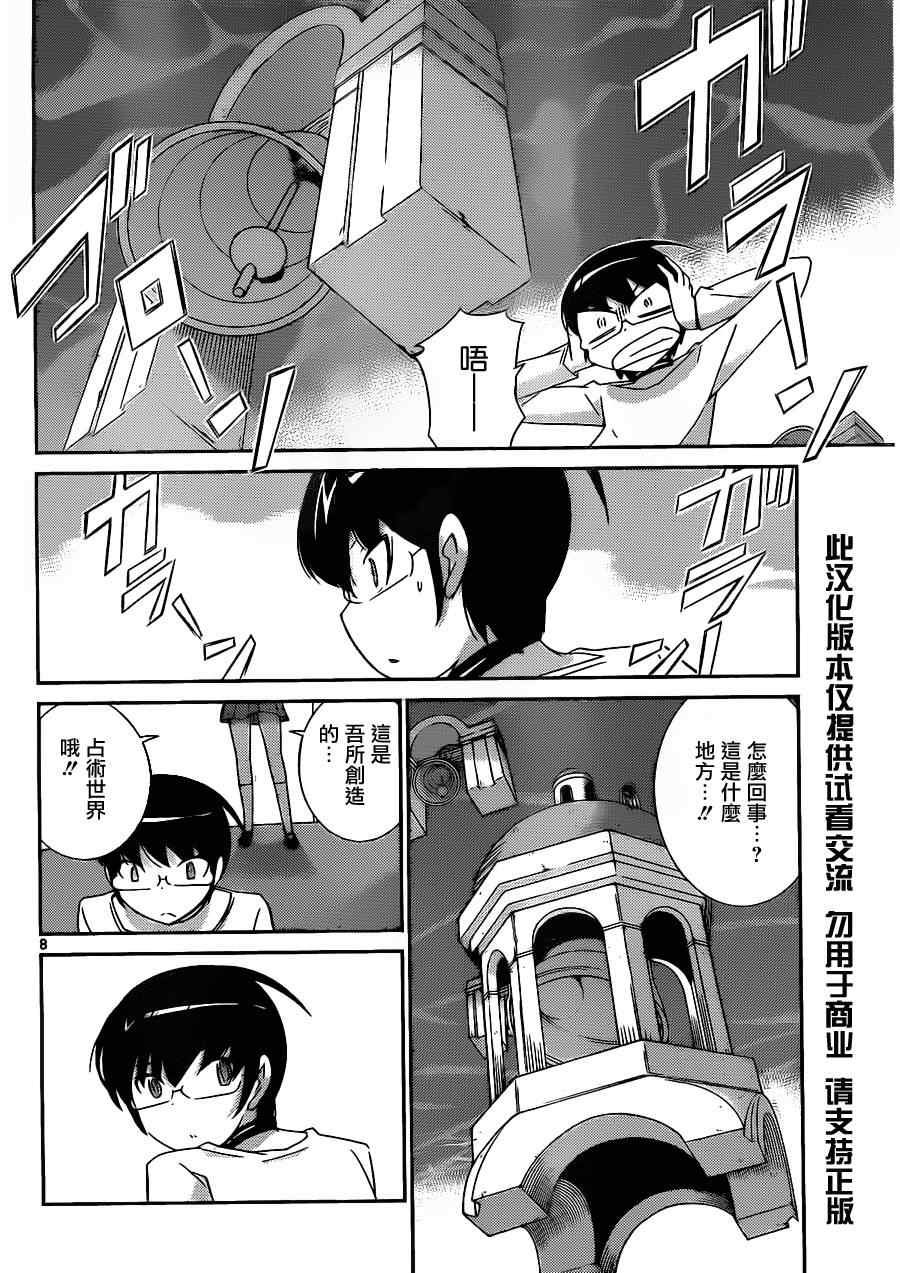第159话 AQUA LUNG
