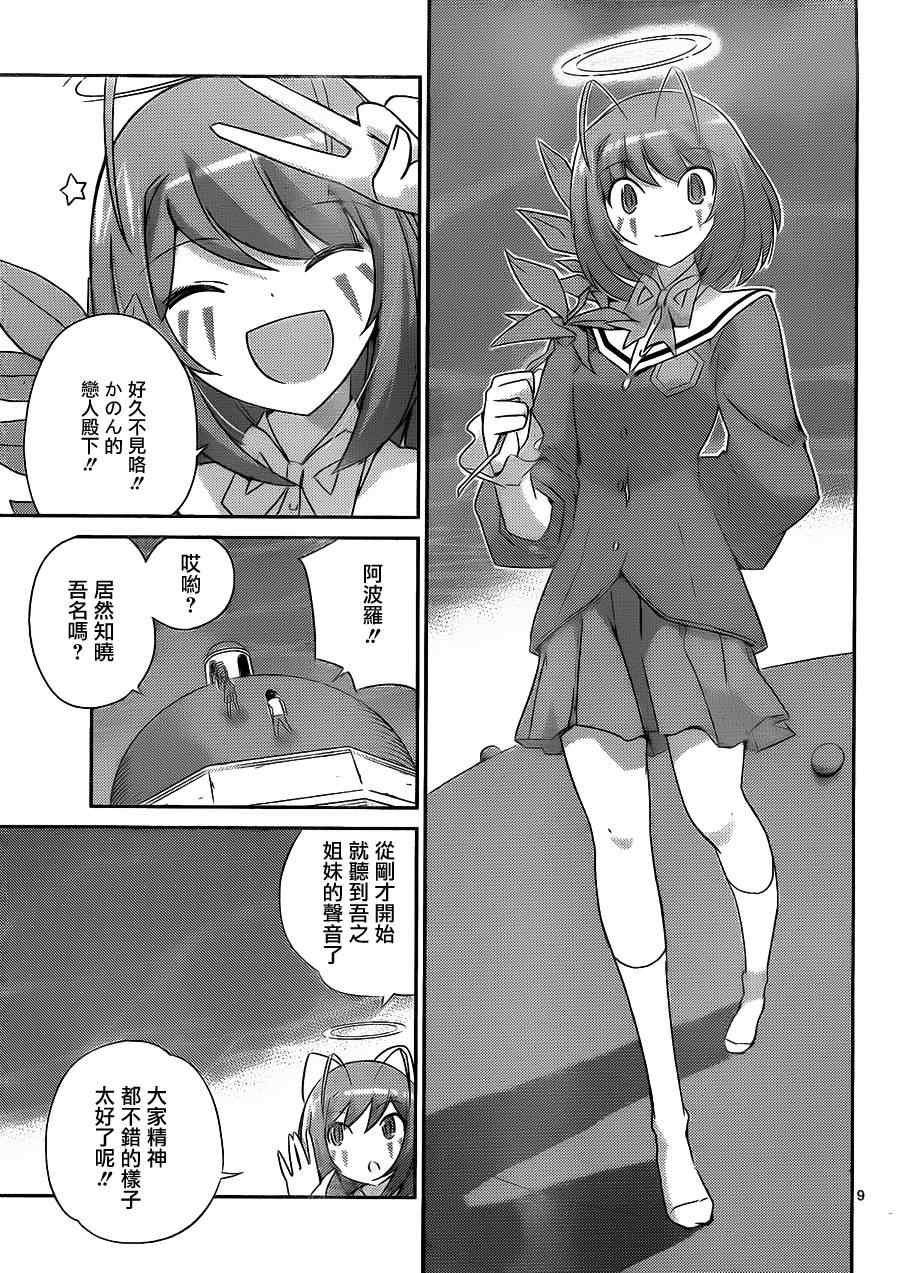 第159话 AQUA LUNG