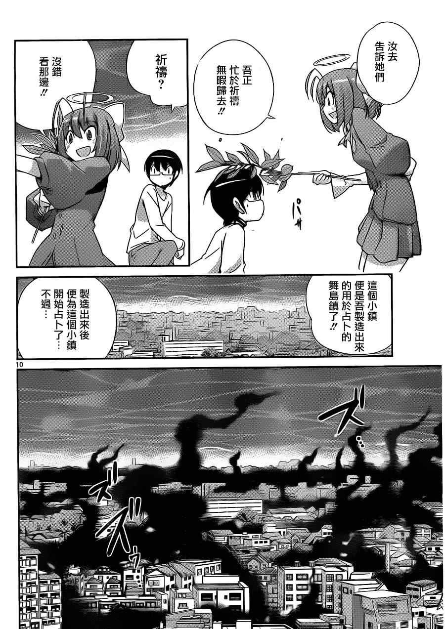 第159话 AQUA LUNG