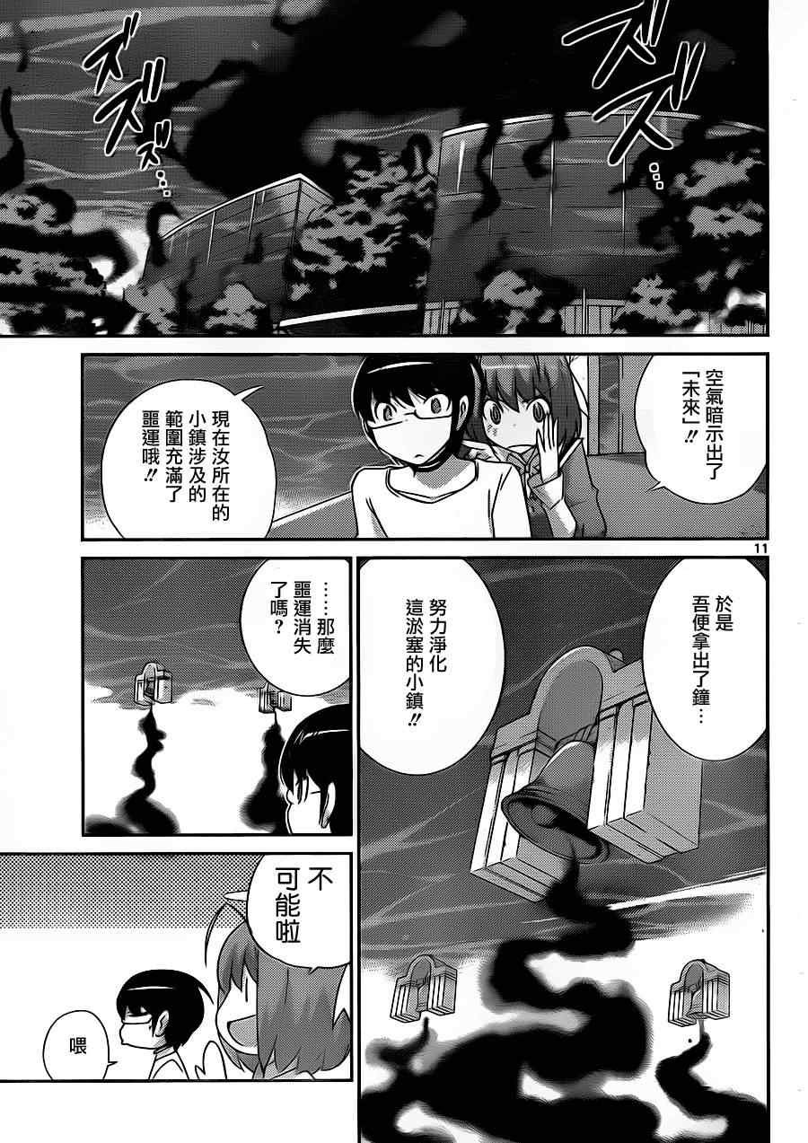 第159话 AQUA LUNG