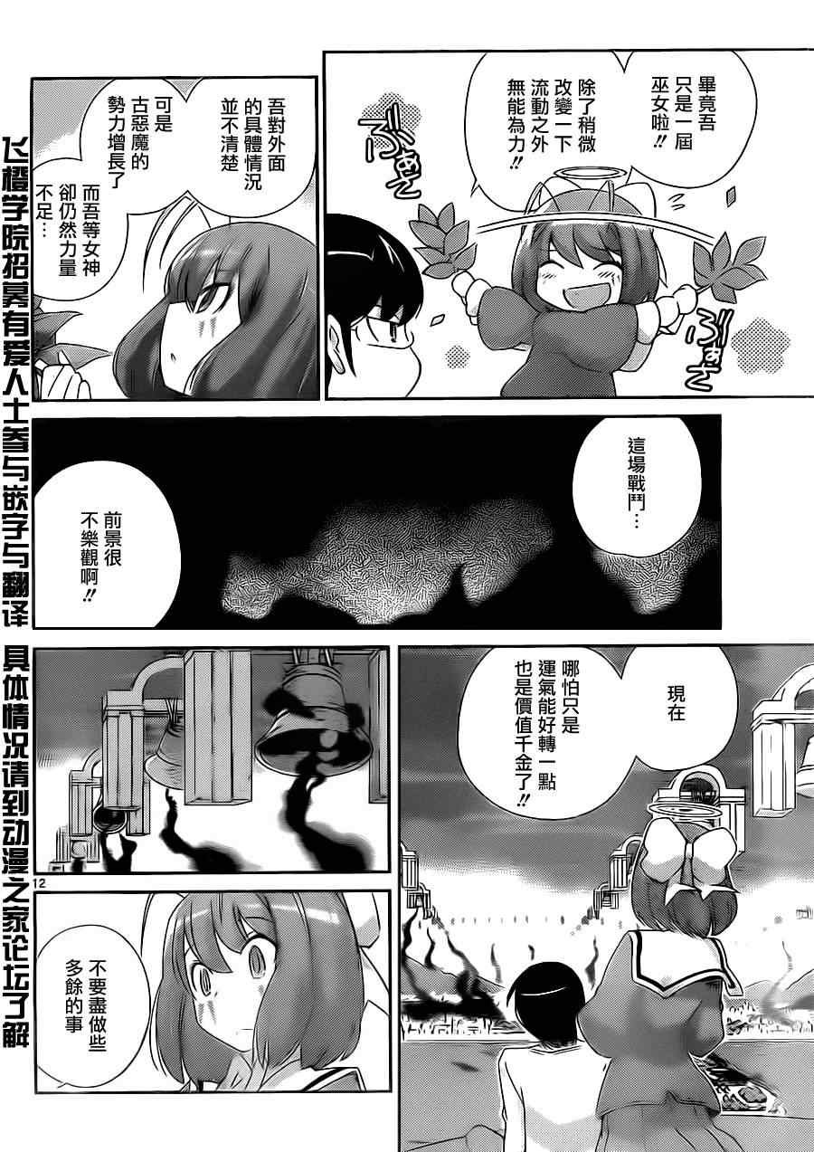 第159话 AQUA LUNG