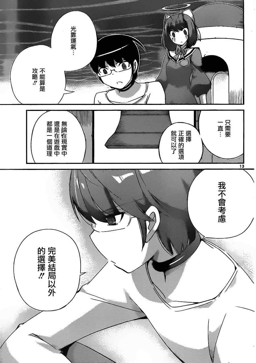 第159话 AQUA LUNG