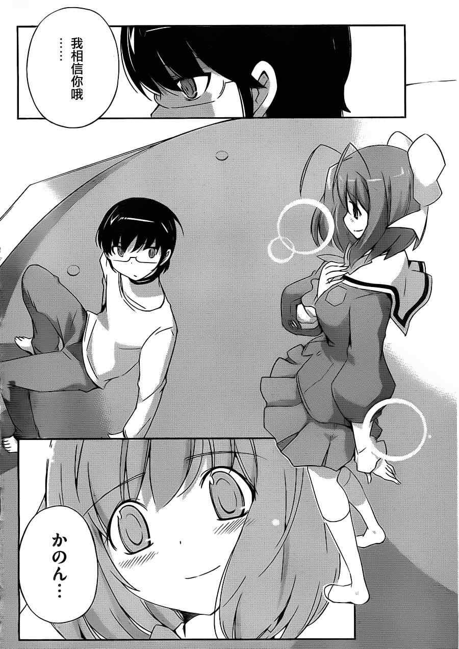 第159话 AQUA LUNG