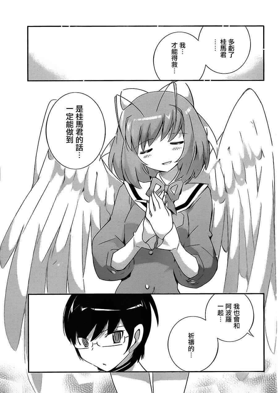 第159话 AQUA LUNG