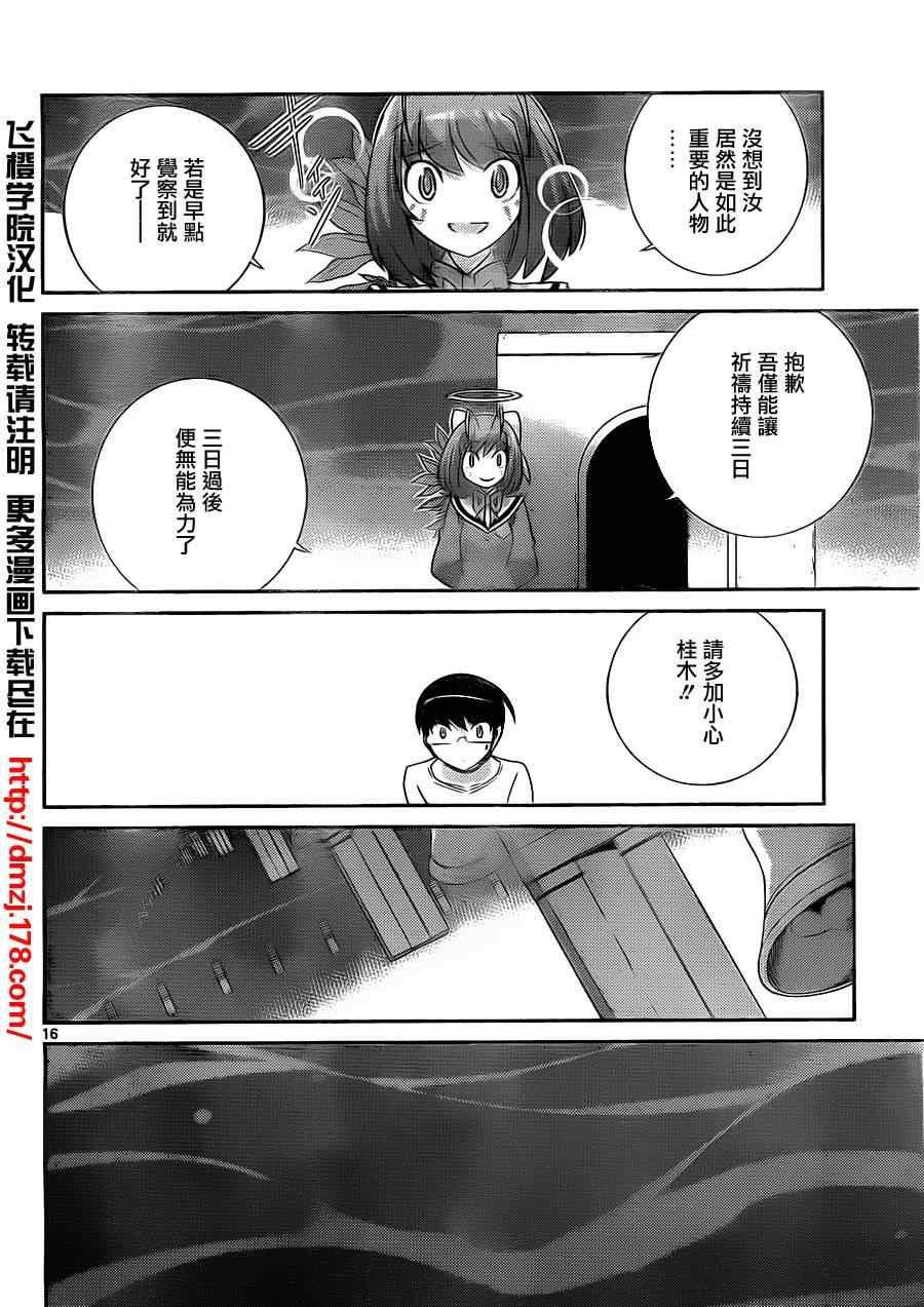第159话 AQUA LUNG