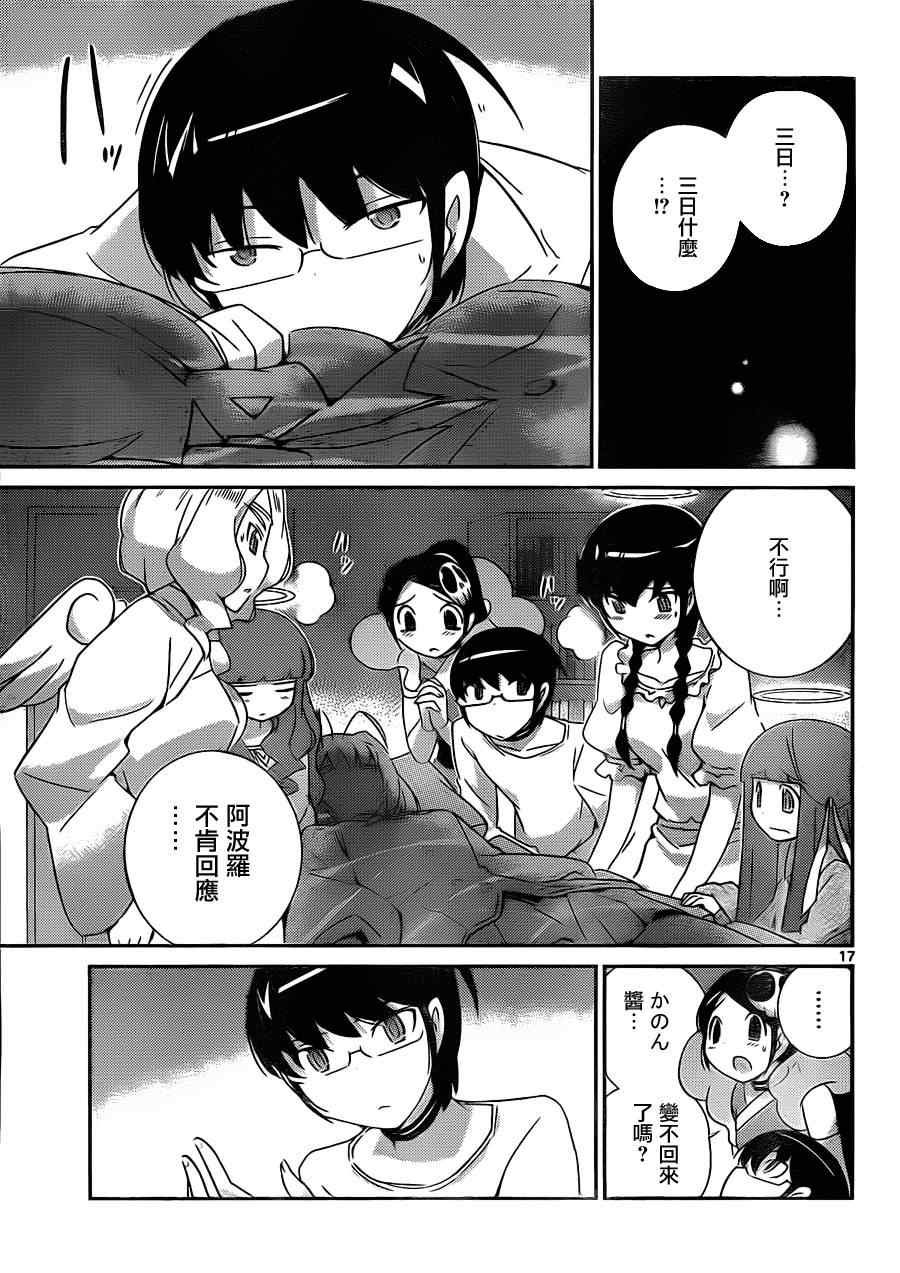 第159话 AQUA LUNG