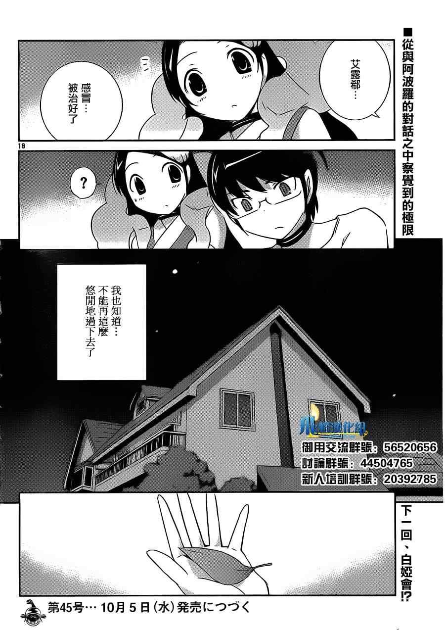 第159话 AQUA LUNG