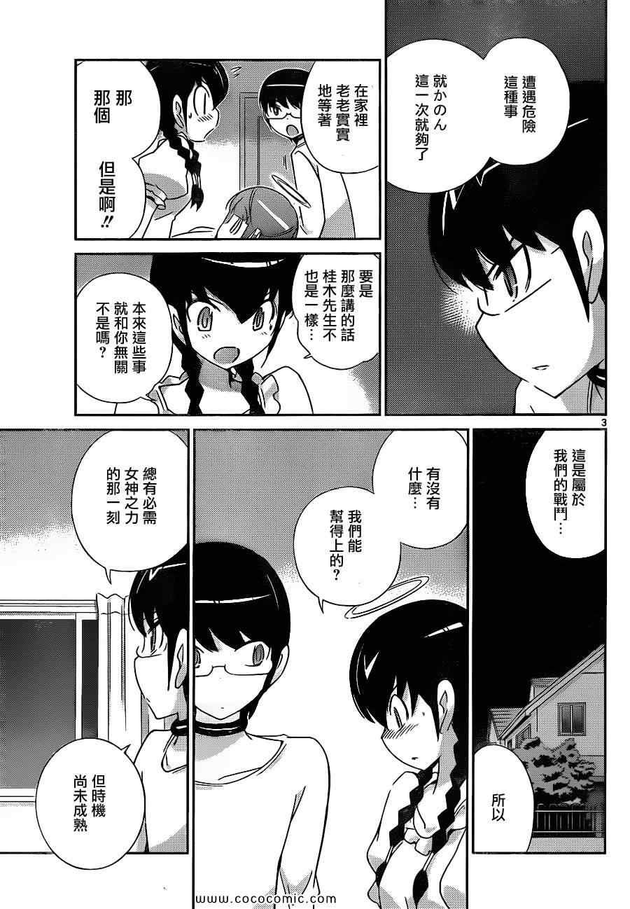第160话 drop out