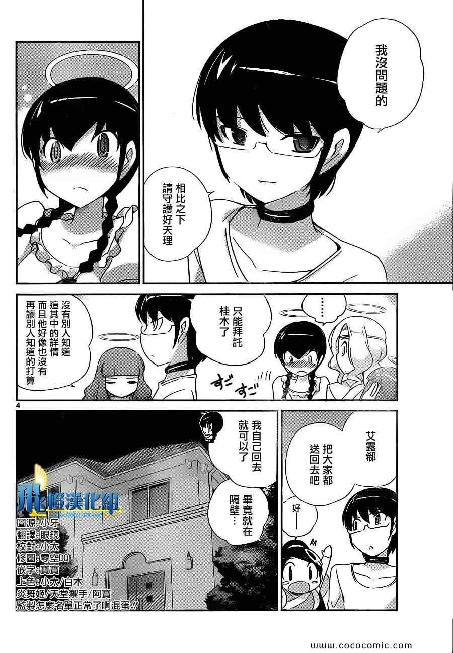 第160话 drop out