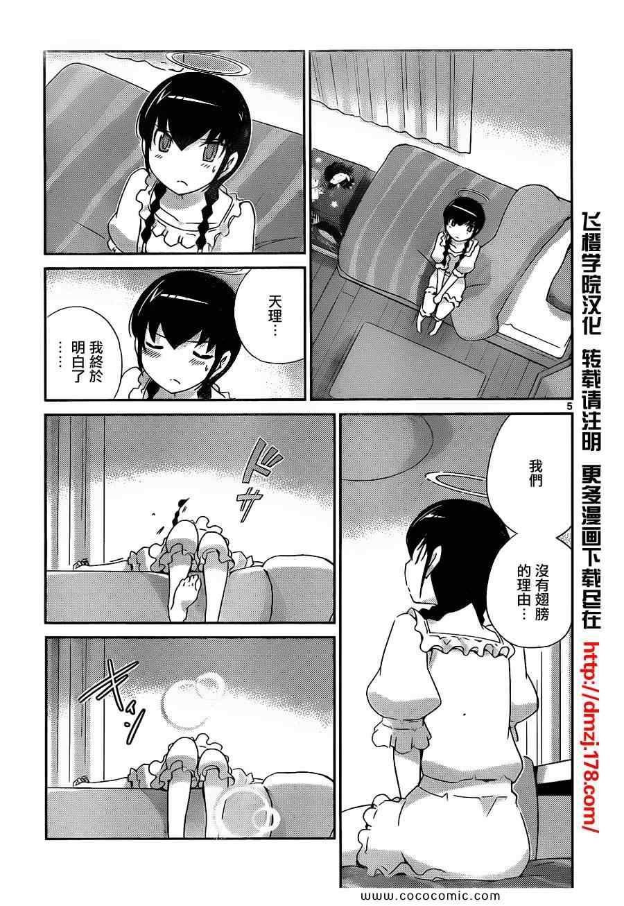 第160话 drop out