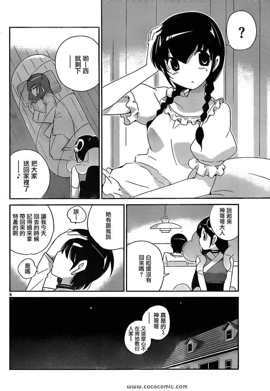 第160话 drop out
